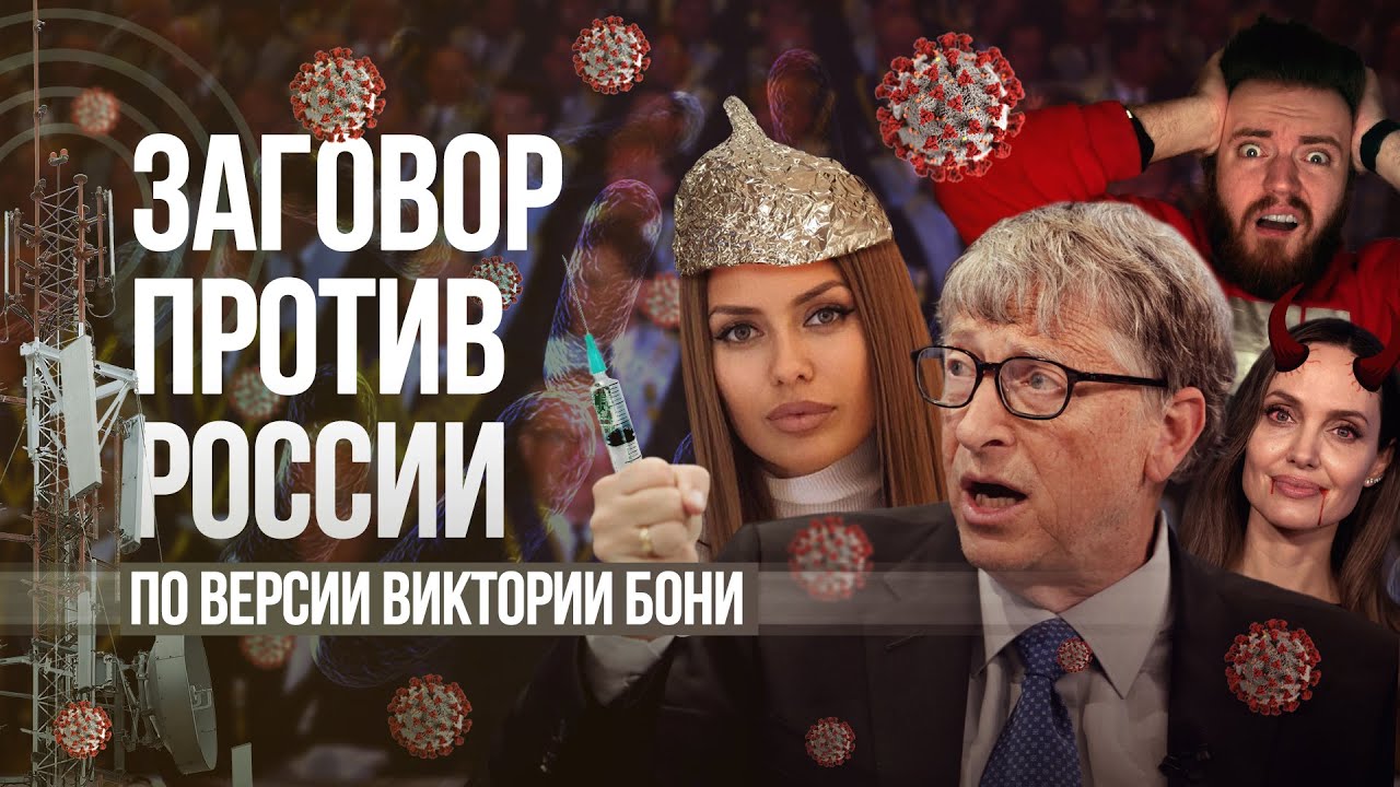 Кто стоит за коронавирусом?