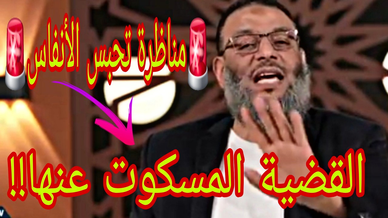 وليد إسماعيل🚨مناظرة تحبس الأنفاس😱