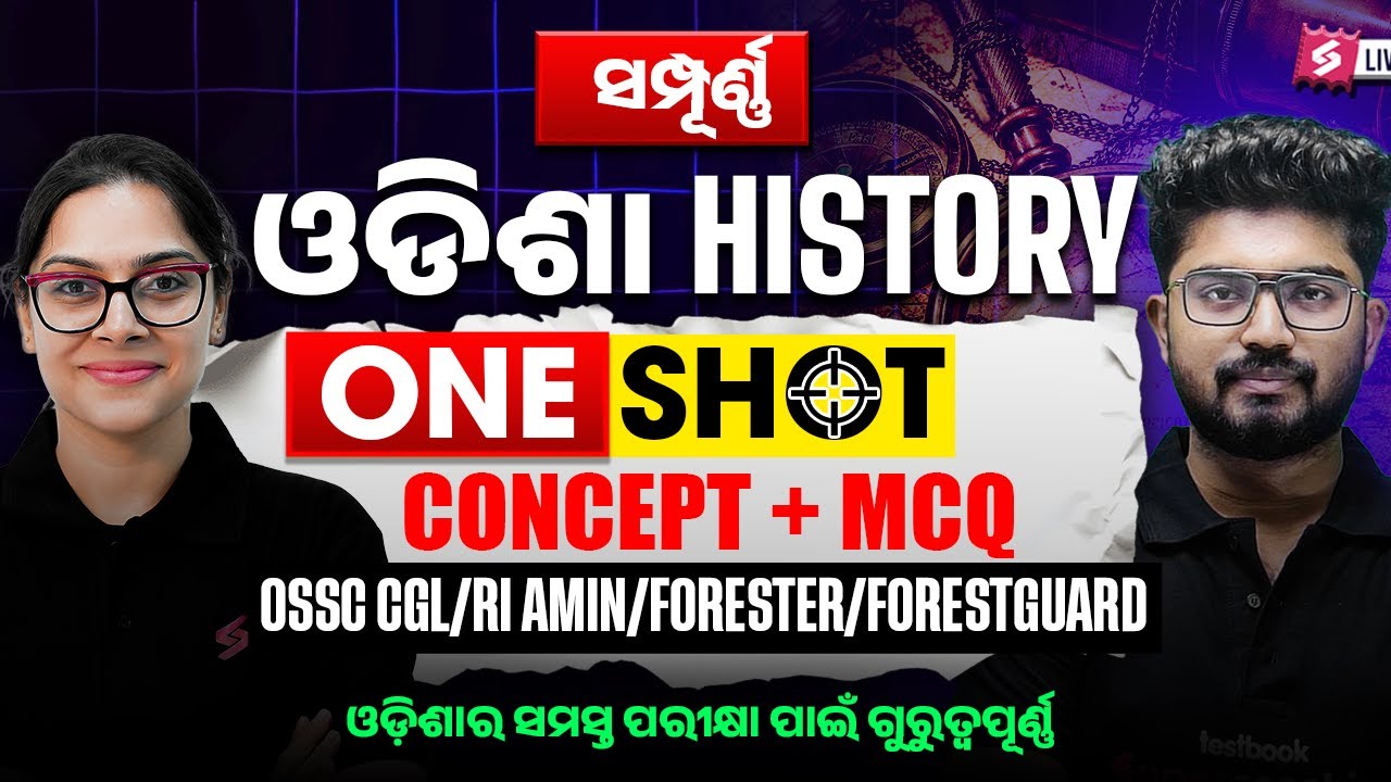 Complete Odisha History Marathon Class For OSSC CGL, RI AMIN, Forest Guard 2026