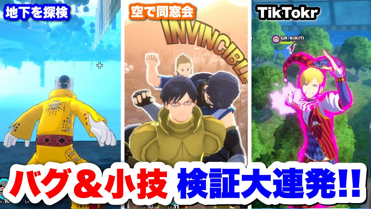 【ヒロアカUR】視聴者に聞いたバグ＆小技試したらこのゲームが終了してしまったww #ヒロアカUR#僕のヒーローアカデミアウルトラランブル#ヒロアカ 