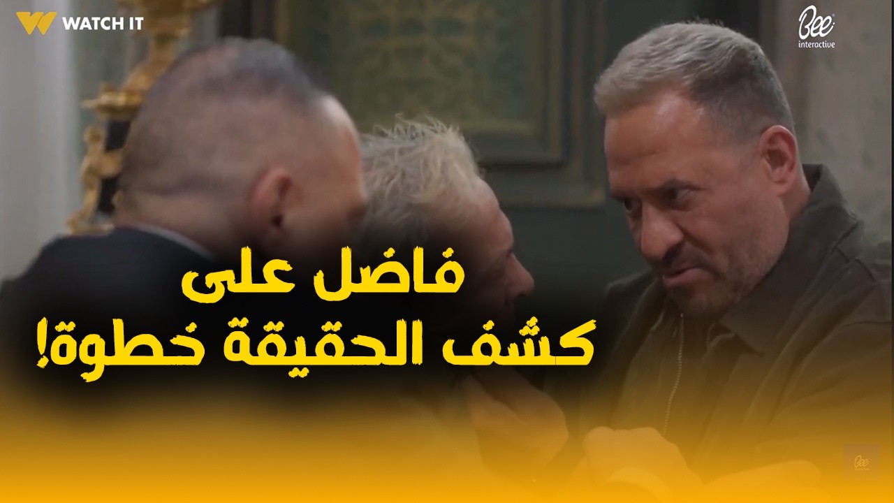 الحقيقة مع غفران…سر ولاد الراعي لو اتكشفوا الدنيا كلها هتتهد من حواليهم! 😳🔥#اولاد_الراعي