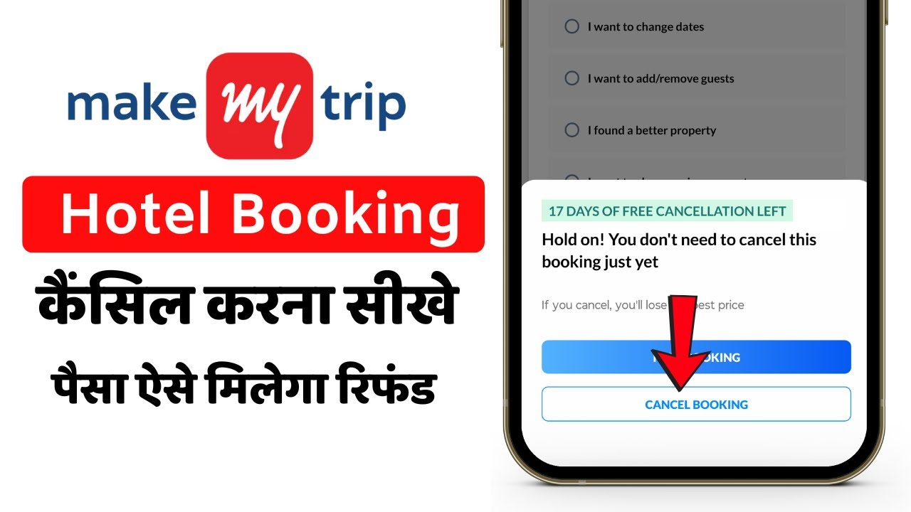 Makemytrip Hotel Booking Cancel Kaise Kare | Make My Trip Hotel Booking Cancellation Refund