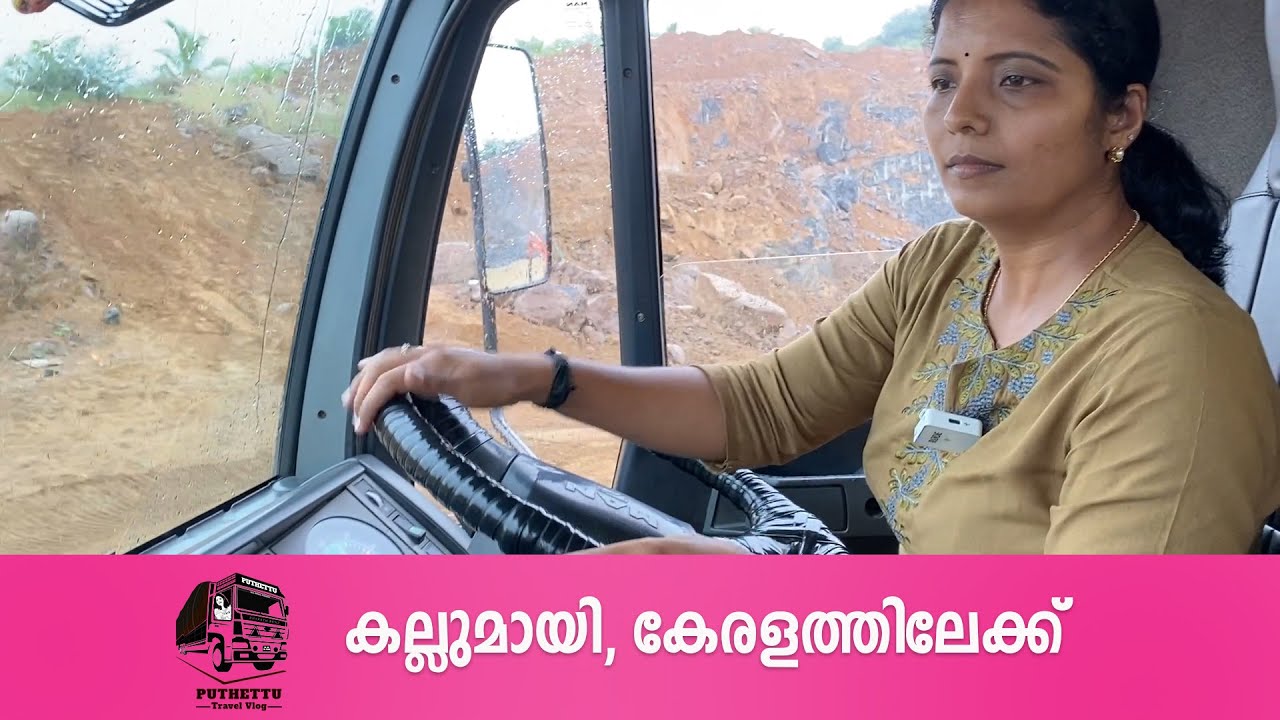 Climbing the Paass with stones to Kerala in Tripper  | Jelaja Ratheesh | Puthettu Travel vlog |