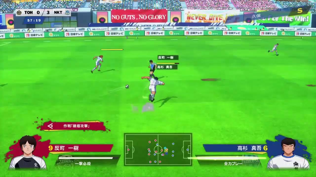 キャプテン翼　頑張れ森崎君2