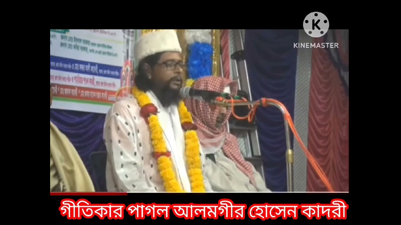 আপন মুরশিদ যখন পর্দা করে তখন বক্তের করুন কান্না 
