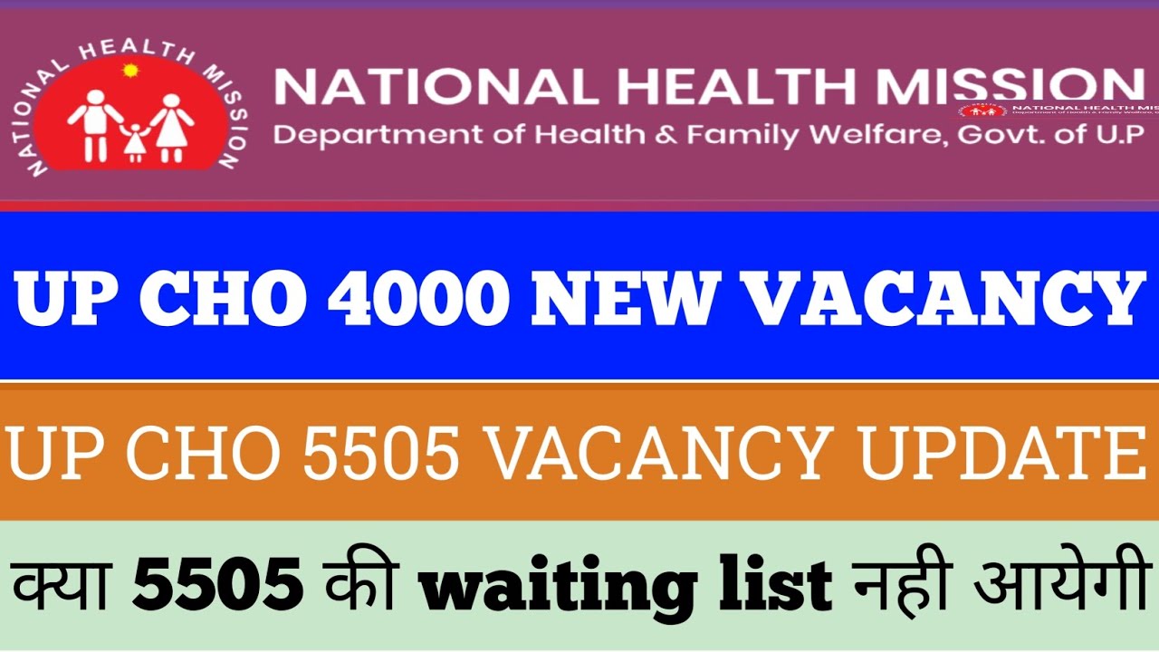up nhm result 2022 | up nhm result update today | up cho result 2022 | up nhm result latest news |