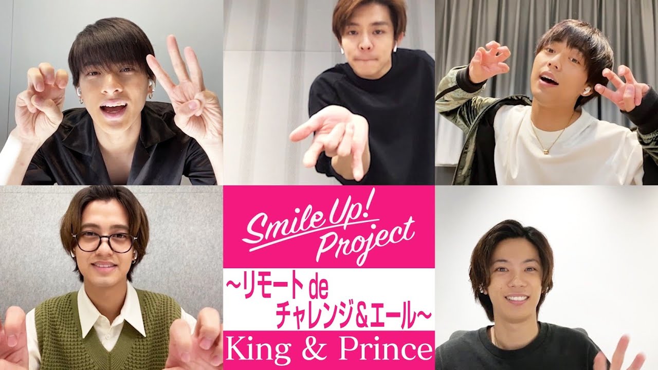 Smile Up ! Project 〜リモート de チャレンジ&エール〜 King & Prince