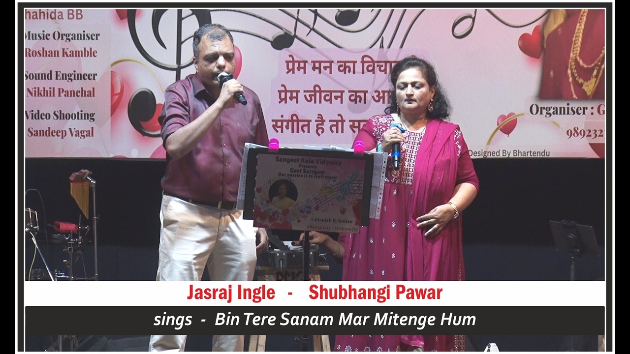 Shubhangi Pawar  &  Jasraj Ingle  |  Bin Tere Sanam Mar Mitenge Hum  |  SKV  -  Gittanjali R. Kotian