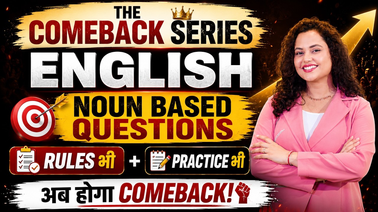 The Comeback Series | English Noun Based Questions | Bank Exams 2026 | Rupam Chikara Ma'am