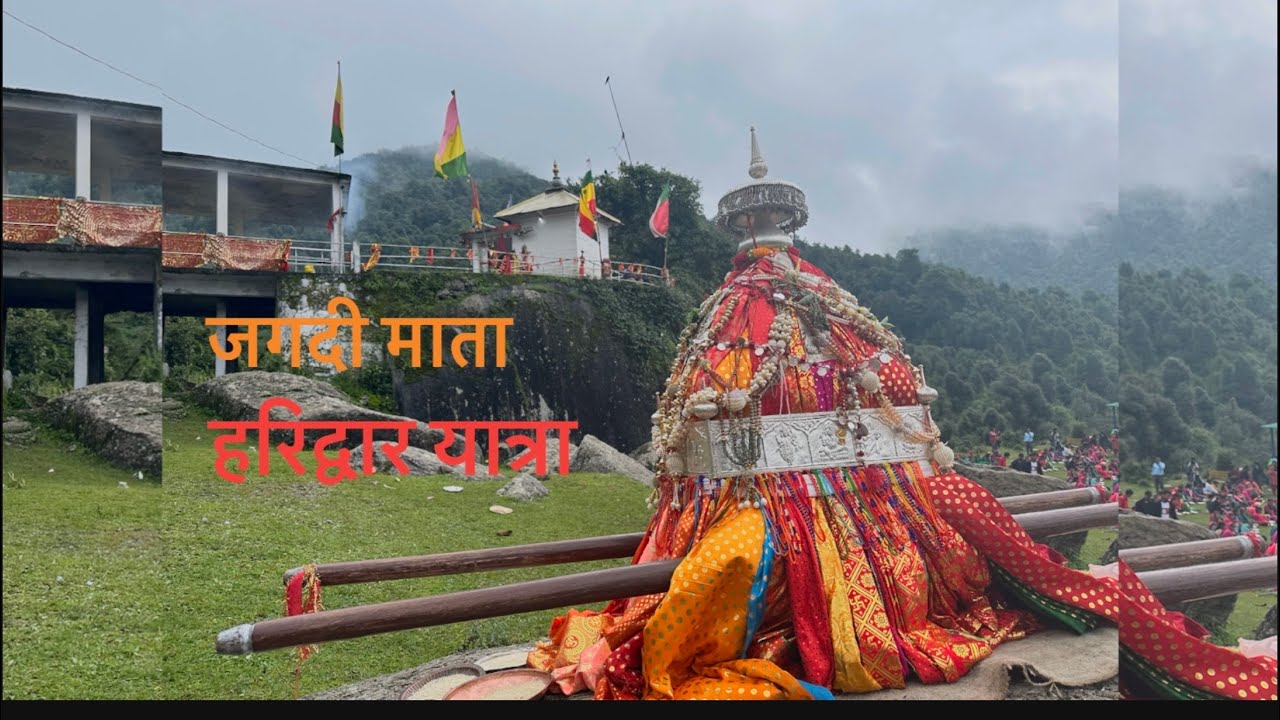 जगदी माता हरिद्वार यात्रा, #jagdi #mata #haridwar #yatra #hindow #tehrigarhwal #abhishekkaintura