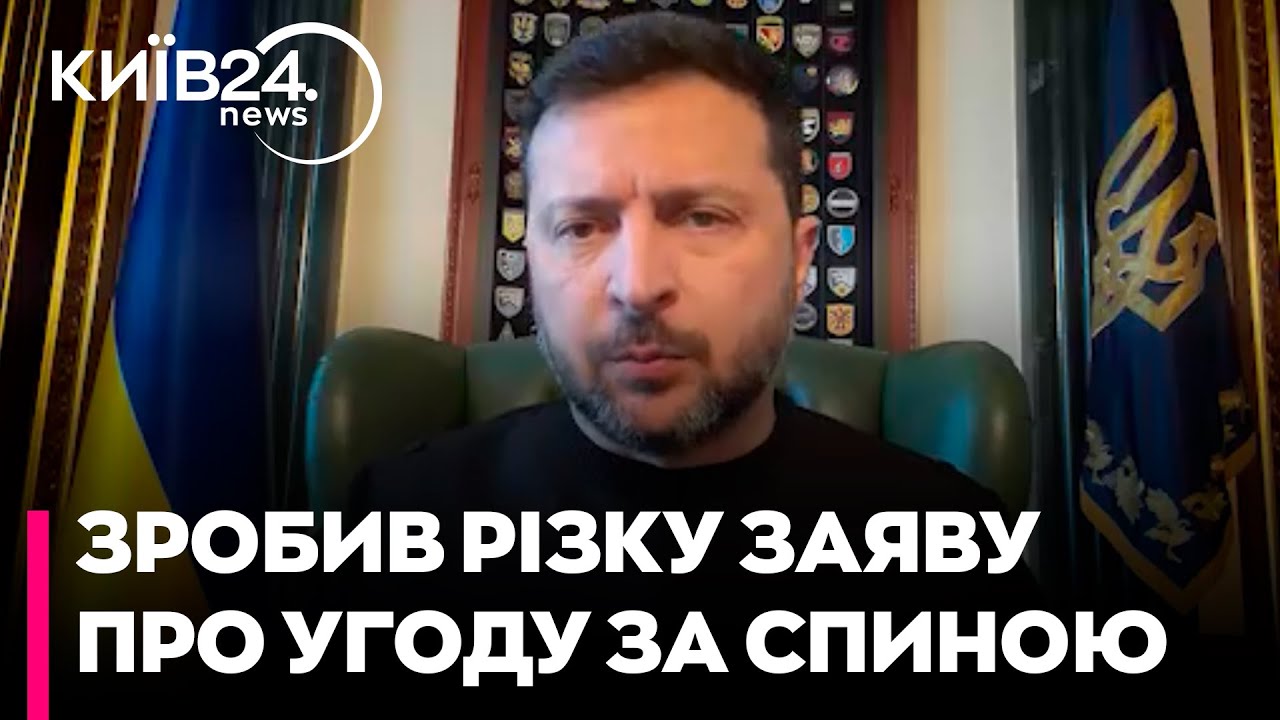 ⚠️УГОДА НА 12 ТРИЛЬЙОНІВ! Зеленський розкрив таємний план США та Росії ЗА СПИНОЮ УКРАЇНИ!