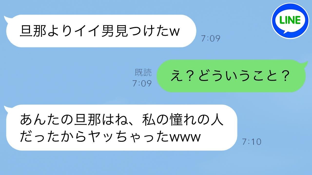 新婚旅行の朝、幼馴染が私の夫と駆け落ち同然でドタキャン→勝ち誇る浮気女に“本当の事実”を告げた結果…顔面蒼白にw