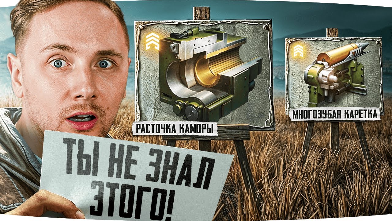 ВЫ ЭТОГО НЕ ЗНАЛИ — Как Работает «Расточка Каморы» и «Многозубая Каретка»