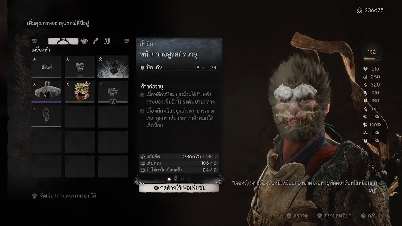 Wukong #18 Go go endgame 1
