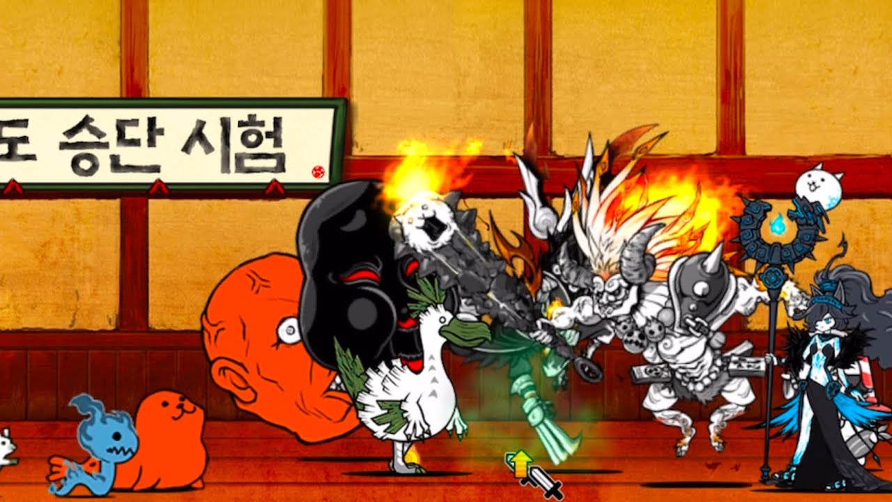 냥코도 승단 시험 12단- 승단 시험 3 정공