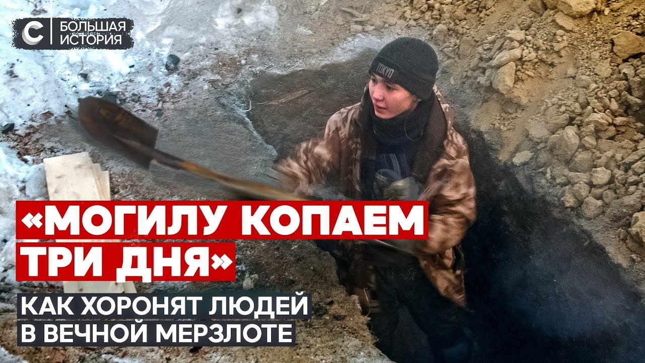 Путешествие в сердце русского холода. Якутия