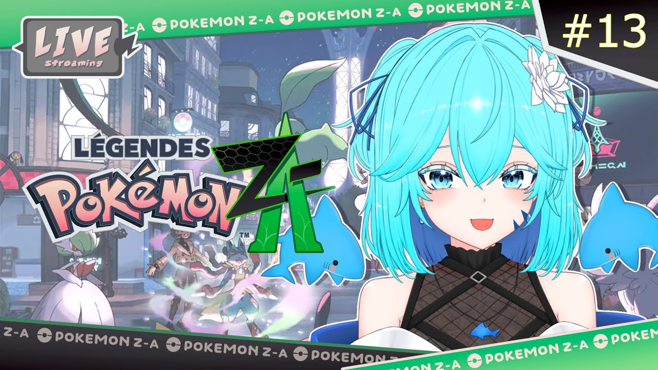 【Pokémon LEGENDS Z-A】ジガルデさんを待機させてサイドミッション攻略する‼【初見プレイ】#13