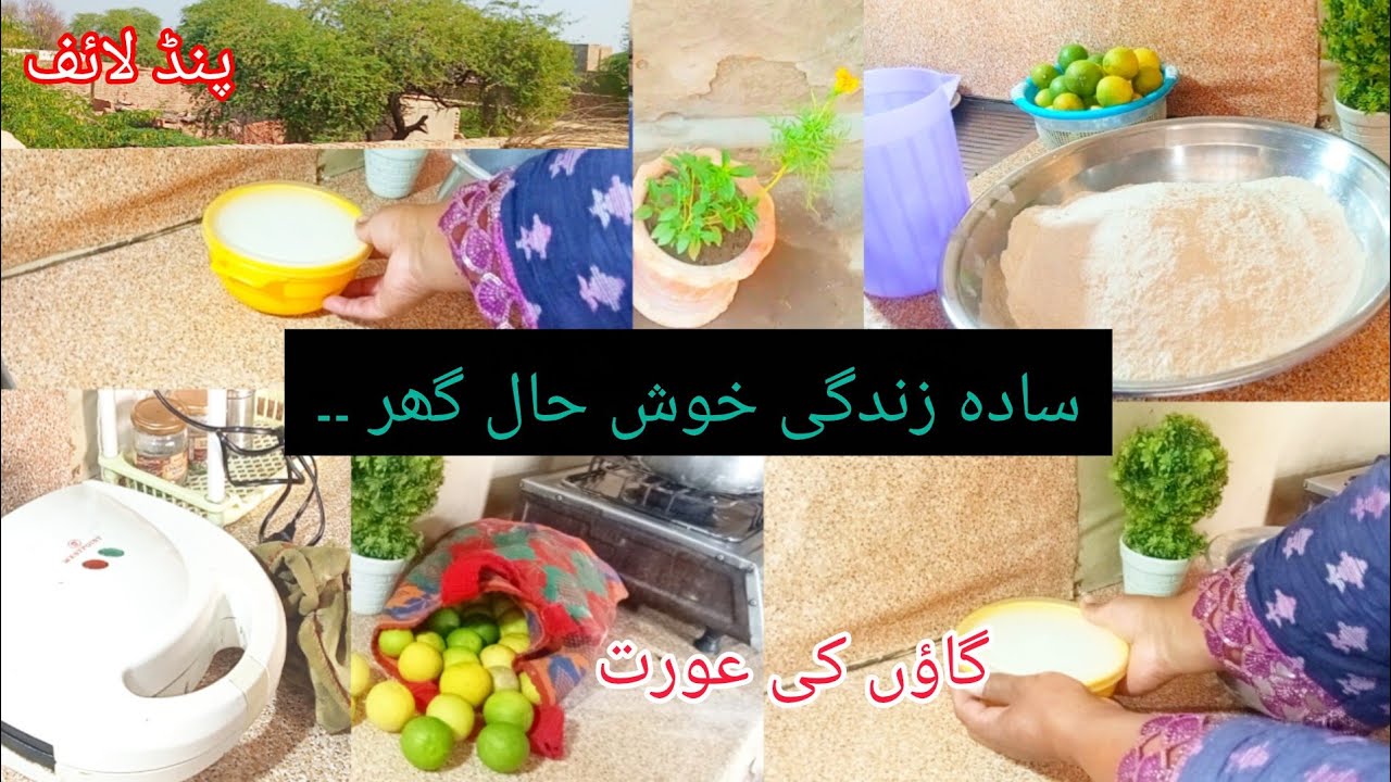 Real Ramazan routien✨/pakistani house wife village vlogger mom🌹/@HappyJointFamily 