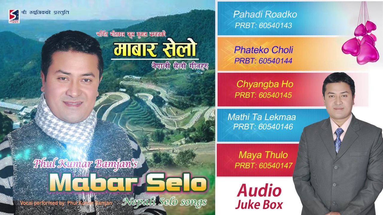 Superhit Tamang Selo Collection - MABAR SELO by Phul Kumar Bomjan | Shree Music