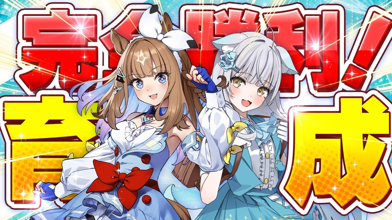 【 ウマ娘 】 アーモンドアイの純粋さが好き。クラシック級～最後まで！【#ウマ娘プリティダービー 】