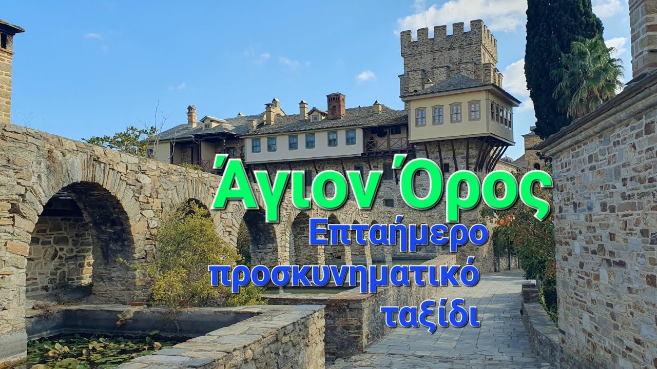 Гора Афон: 7 дней в Земном Раю, наполняя душу Покоем!