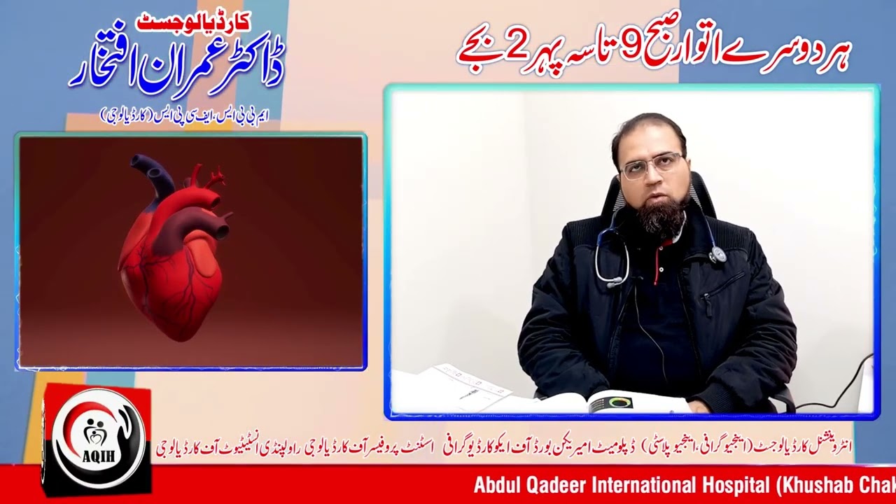 Dr. Imran Iftikhar Cardiologist AQ International Hospital Miani Adda, Kallar Kahar (Chakwal)
