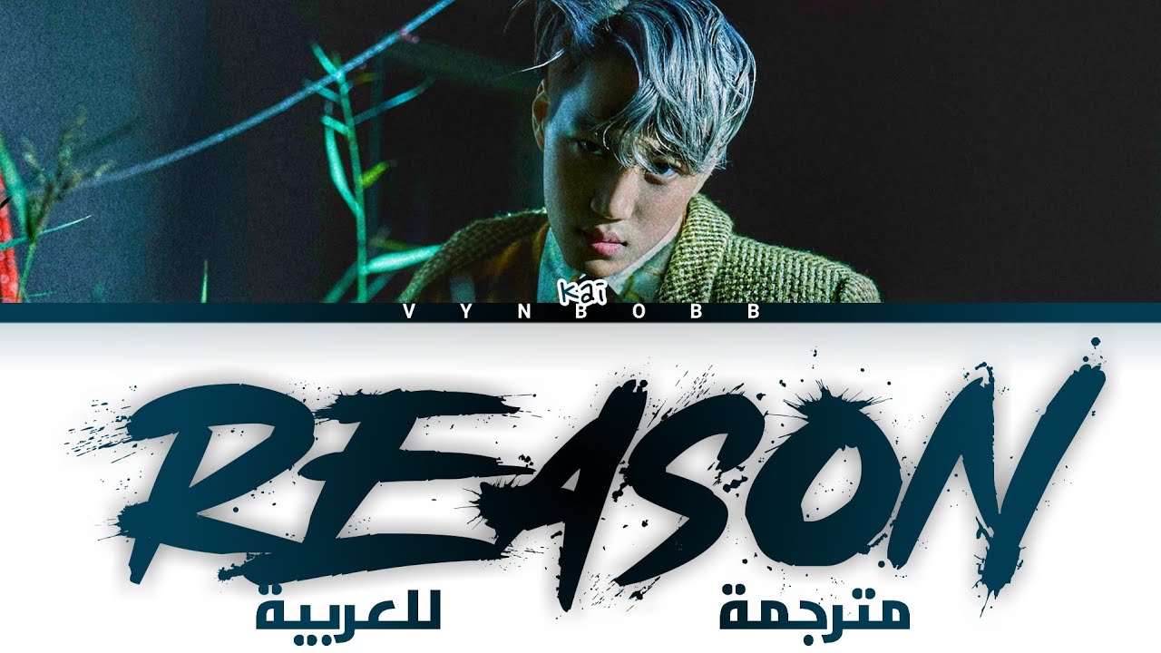 KAI 'Reason' arabic sub (مترجمة للعربية)