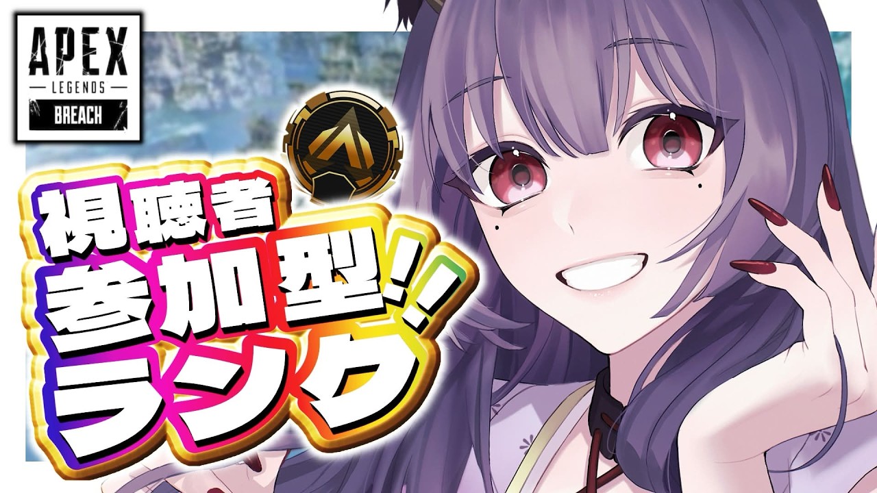 【APEX】開幕ランク誰でも参加型！！G4！！初見さんもコメント歓迎！ #vtuber #apex参加型