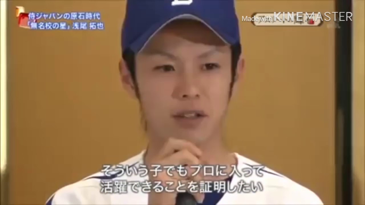 浅尾拓也投手引退PV