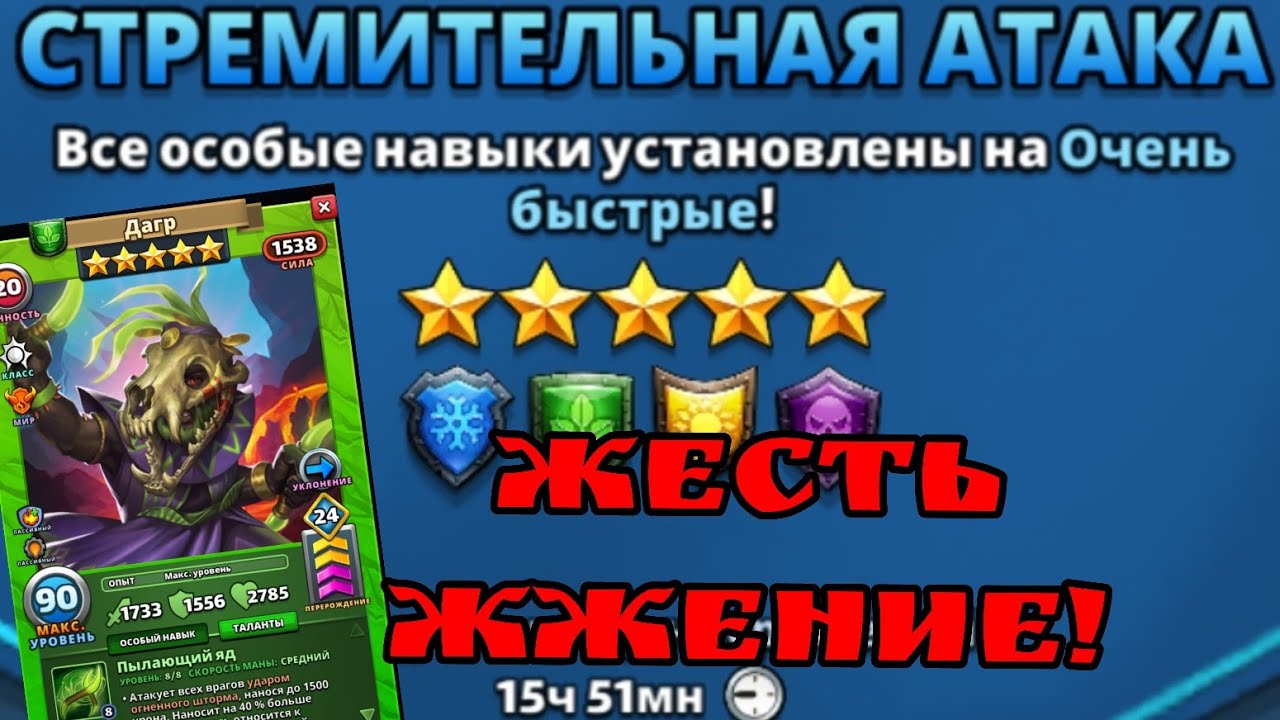 Стремительный турнир день 2 / Империя пазлов