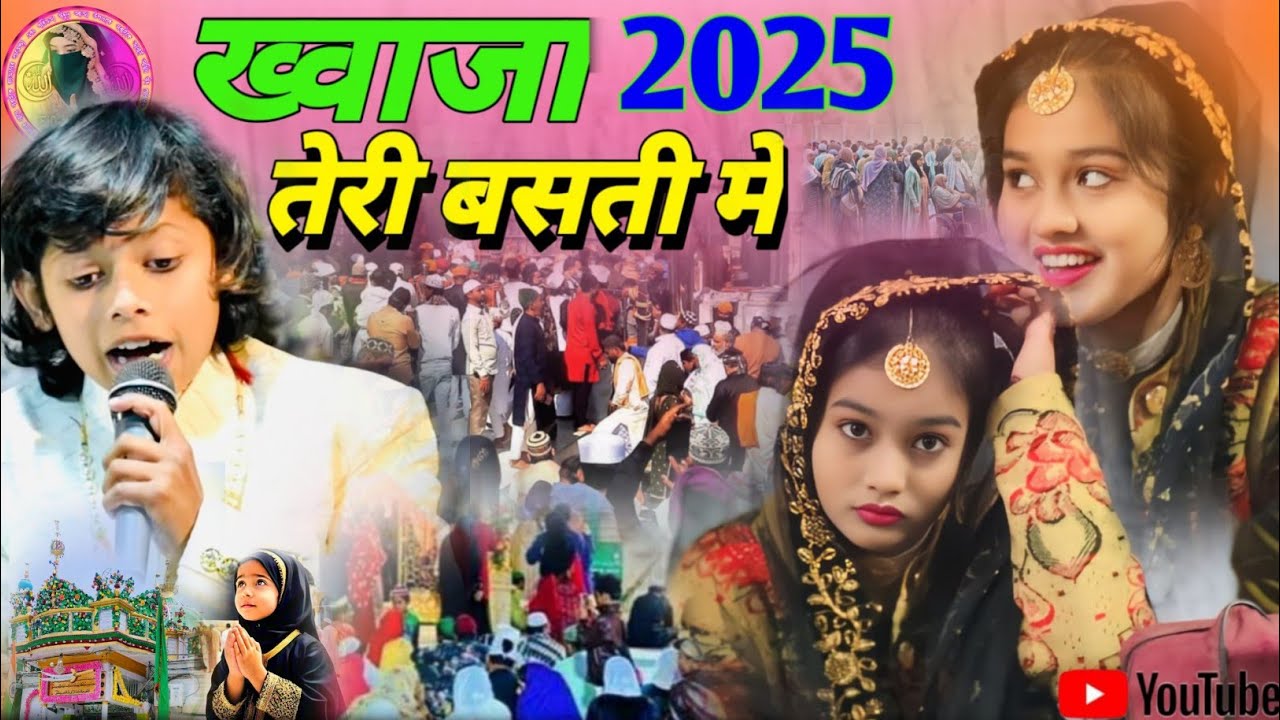 2025 new quwwali, mere maula Ali ya Ali ya Ali, fankar, azmat aftab warsoi, hura Hazra sonapur gaon