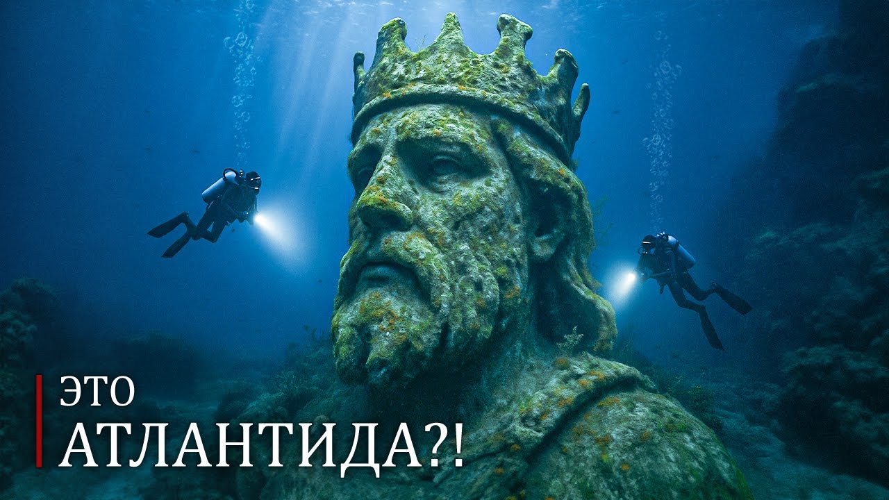 Затерянный город под водой в течение 10,000 лет ШОКИРУЕТ учёных!