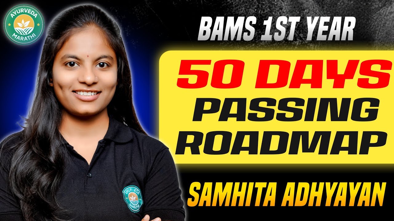 Last 50 Days Roadmap 🚨| Samhita Adhyayan| Bams 1st Year ( Ayurveda Marathi ❤️)