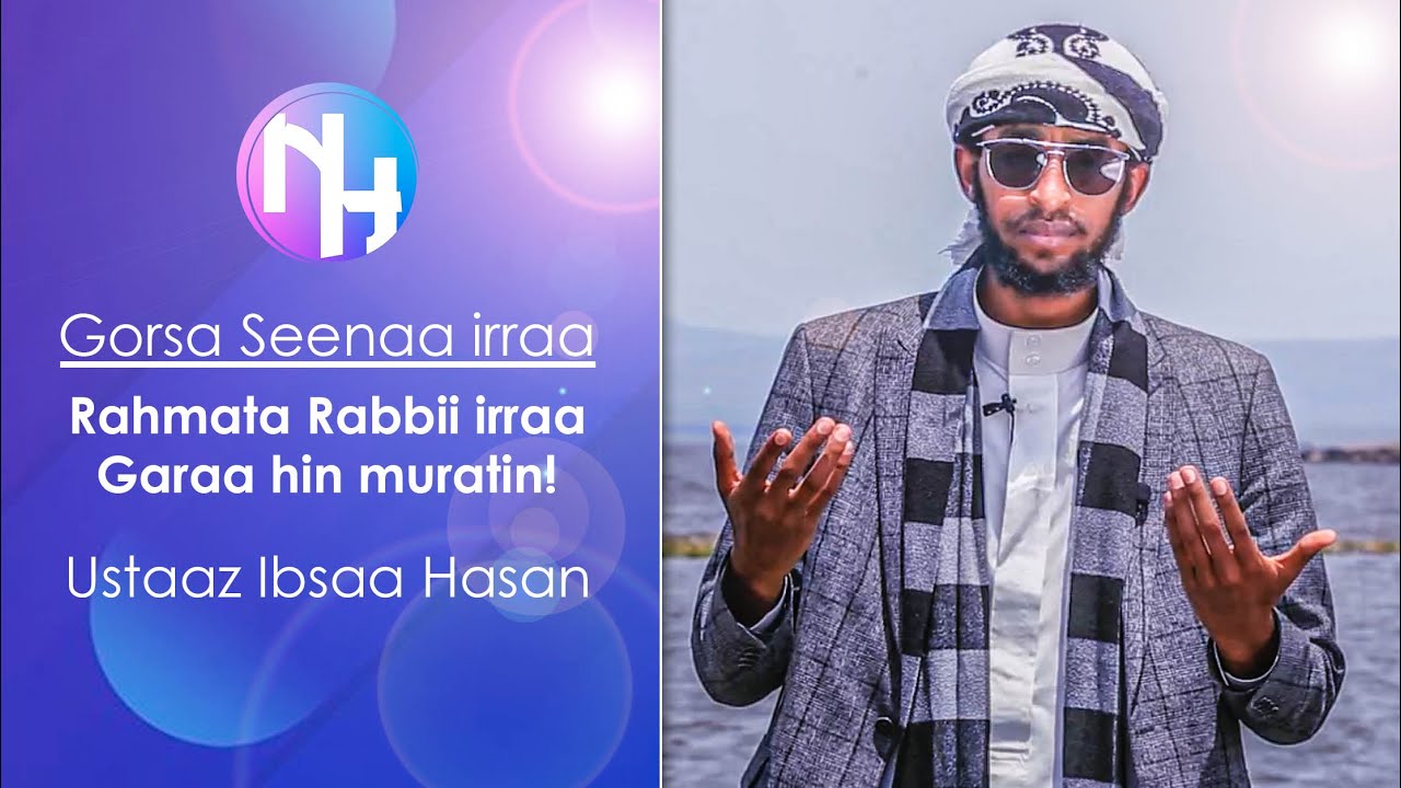 Gorsa Seenaa irraa: Rahmata Rabbii irraa garaa hin muratin! Ustaaz Ibsaa Hasan