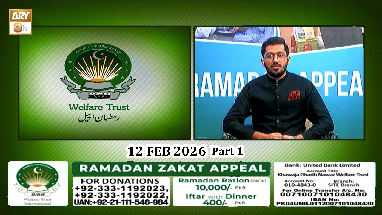 K.G.N Welfare Trust - Ramzan Appeal - 12 February 2026 - Part 1- ARY Qtv