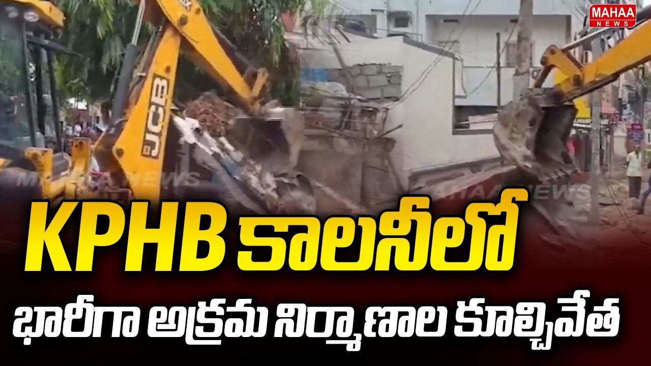 Massive Demolition of Illegal Constructions in KPHB Colony | Hydra Demolition In KPHB | Mahaa News