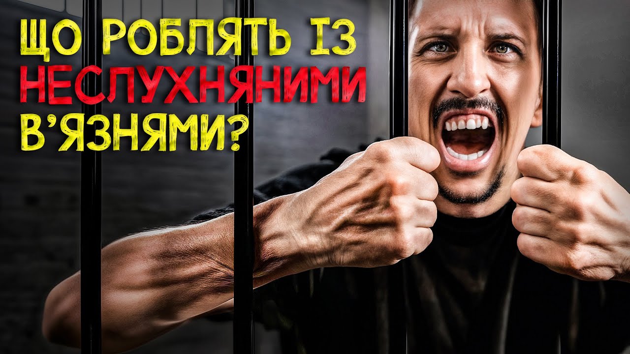 ЖИЗНЬ НА НАРАХ, КАК ОНА ЕСТЬ. Как живут заключённые в Украине? Запретная тема | РАССЛЕДОВАНИЕ