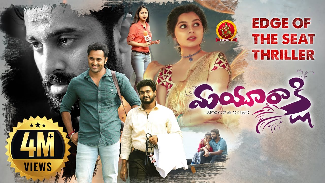 Mayuraakshi (IRA) Latest Telugu Full Movie | Story of an Accused | Crime Thriller | Unni Mukundan
