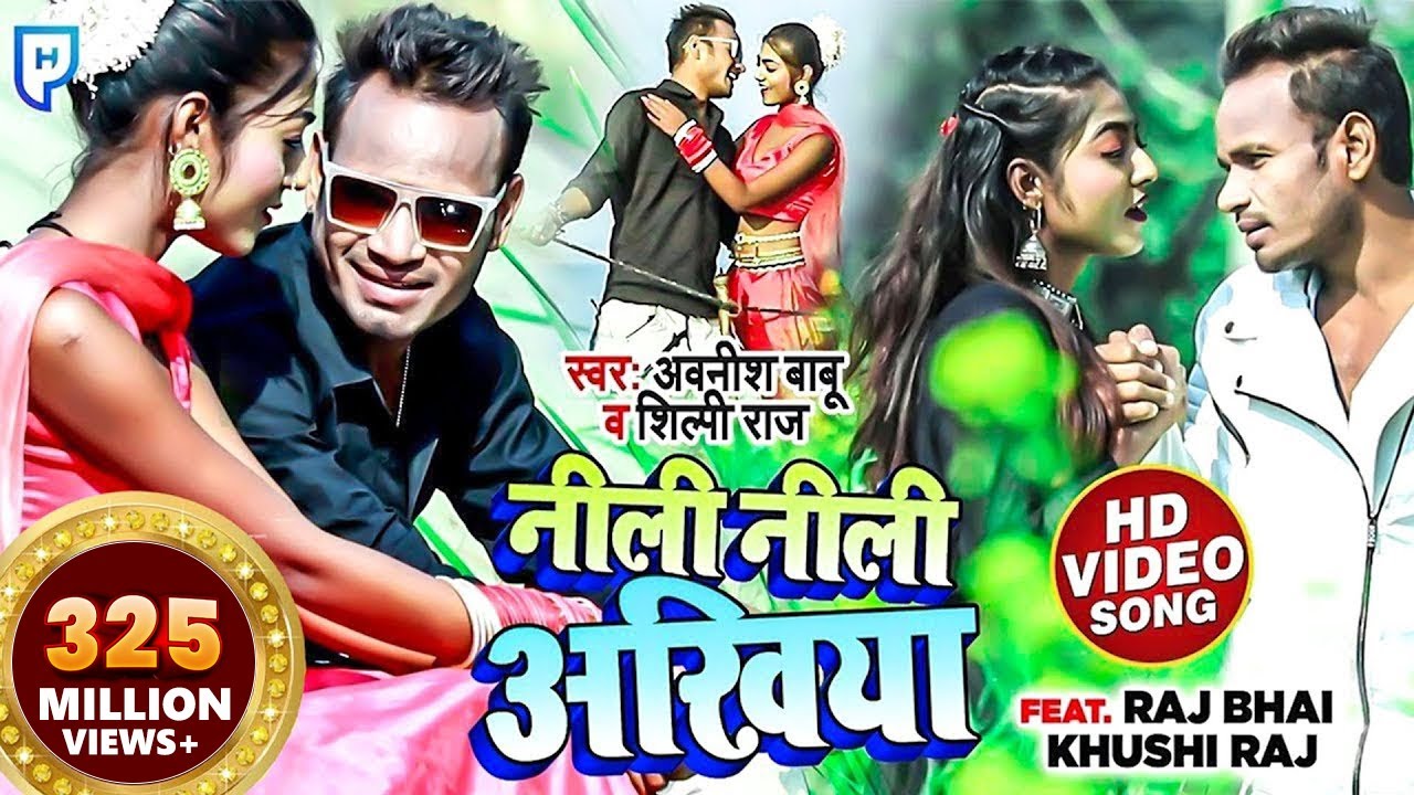 Neeli Neeli Akhiyan || Raj Bhai Video || Awanish Babu & Shilpi Raj