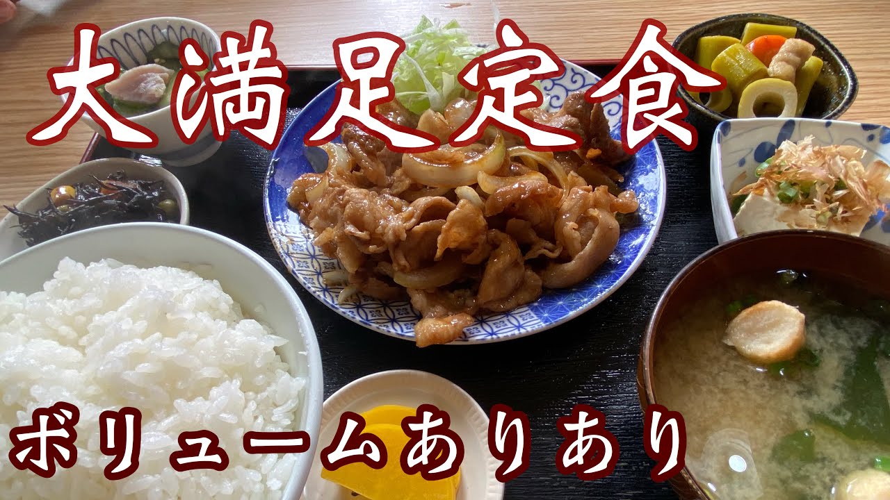 【高知食堂】メインボリュームありあり&多彩な副菜付き！大満足な定食色々あるよ^ ^