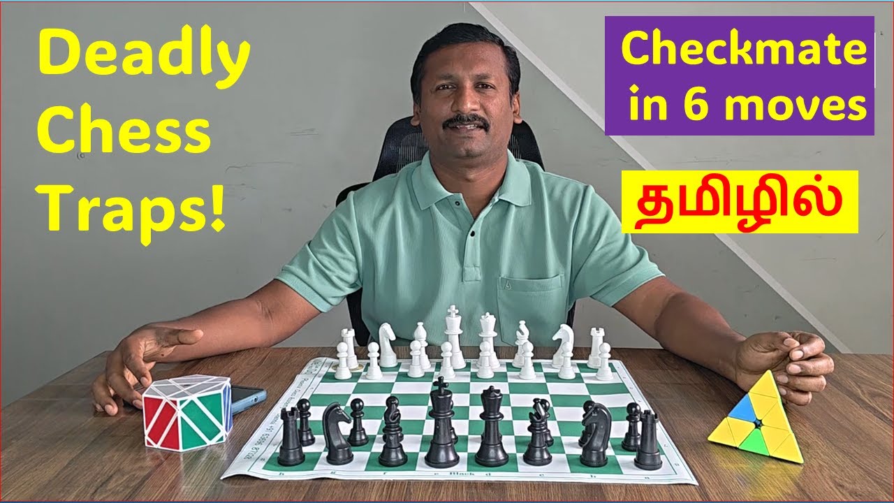 Trap 7 | Dangerous Chess Traps ! | Chess opening principles tamil | imw