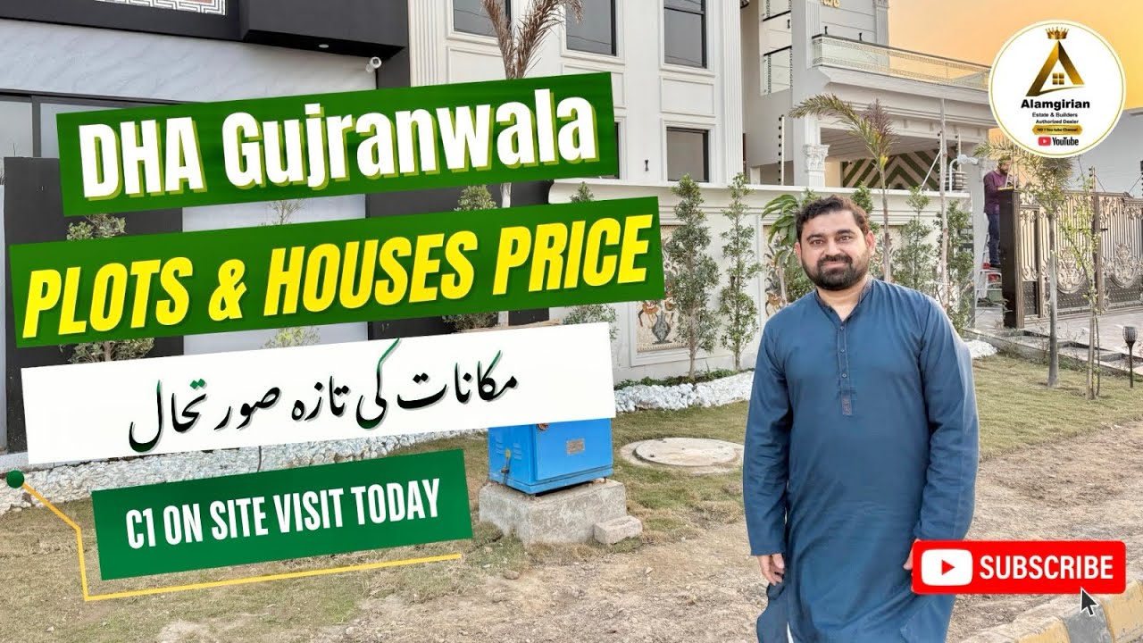 DHA Gujranwala Sector C Block C1 Latest Developments || DHA Gujranwala 