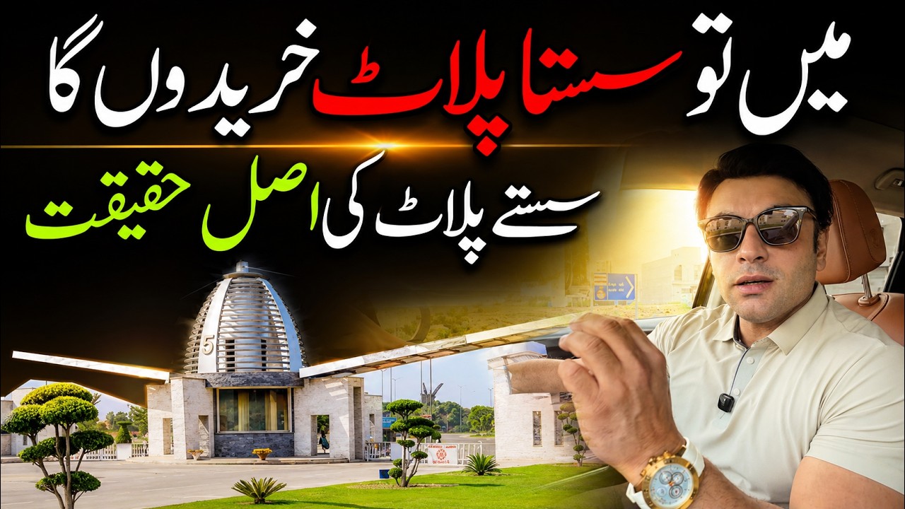 I Will Buy a Cheap Plot&hellip; Reality Will Shock You! 😱 | Bahria Orchard Phase 2 K Block Deep Plot