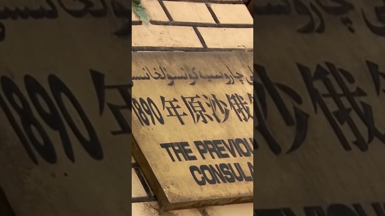 ЧОКАН ВАЛИХАНОВ И КАШГАРСКАЯ ГИБЕЛЬ БАВАРСКОГО ГЕОГРАФА.19 век#zagadkiistorii