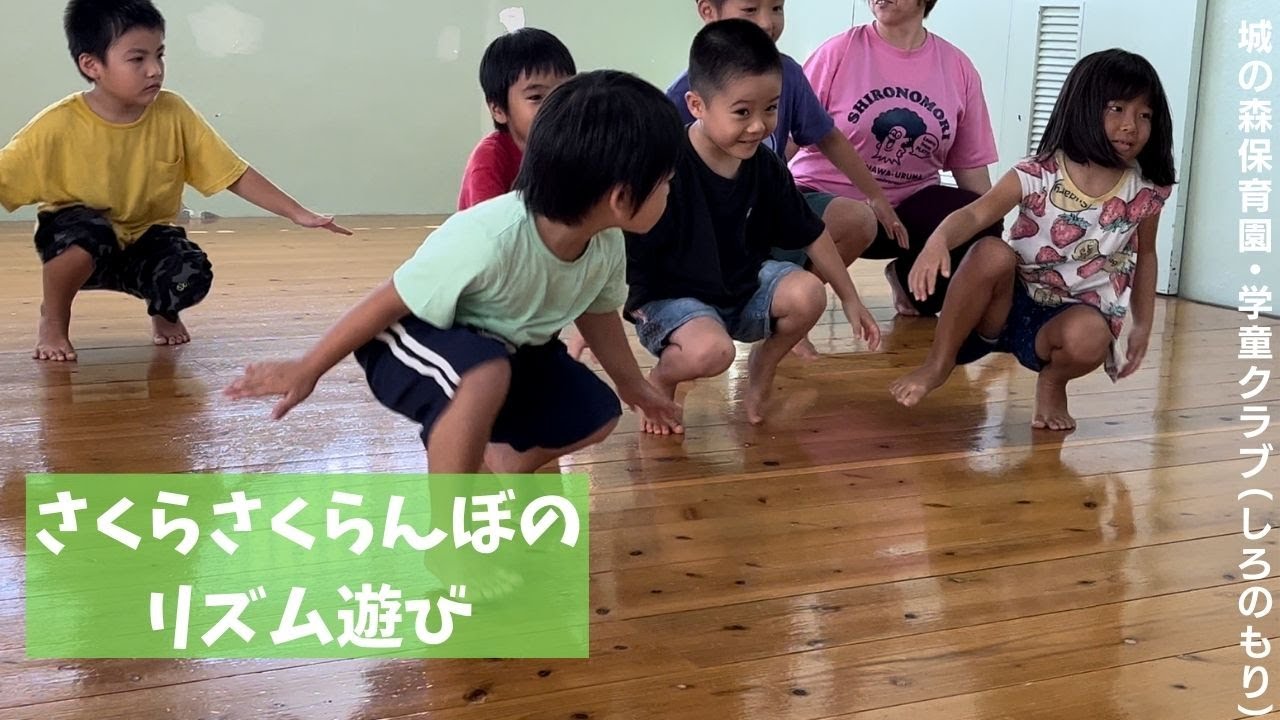 さくらさくらんぼのリズム遊び