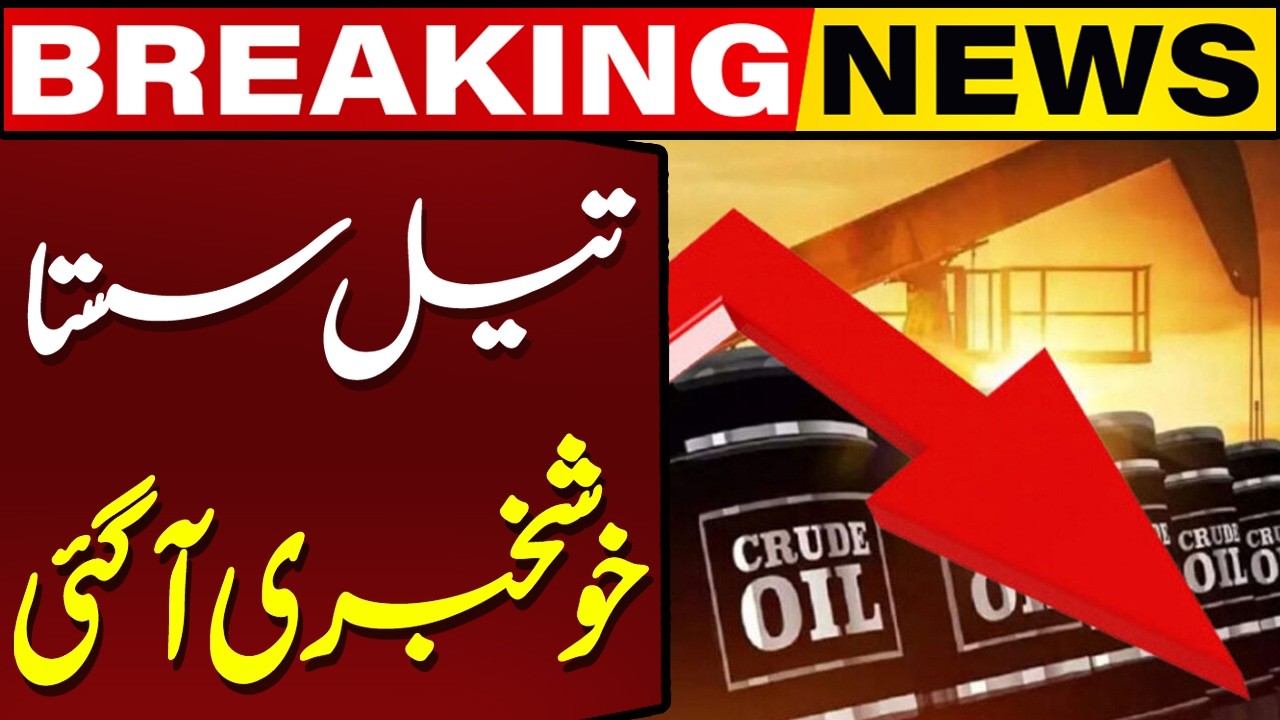 Crude Oil Prices Drop in International Market | Latest Price Update | Breaking News | Capital TV