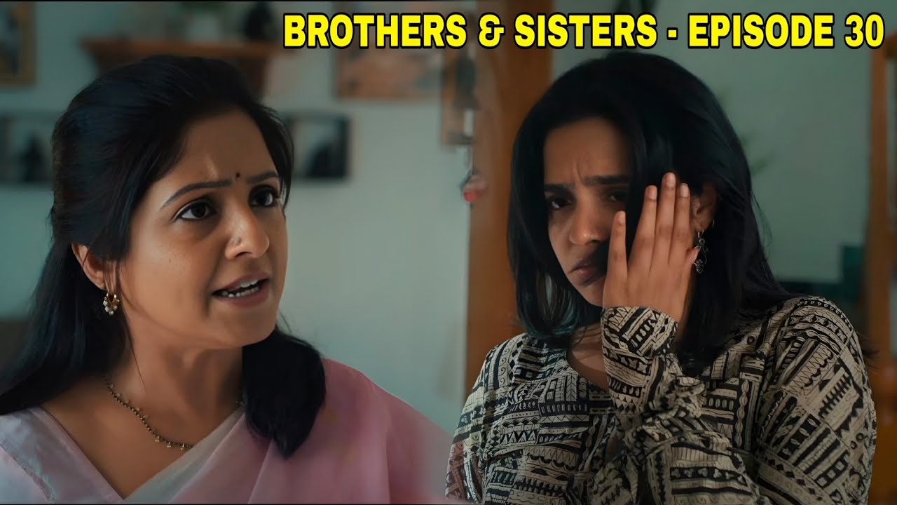 Brothers and Sisters S1 - Episode 30 | என்ன Jaggu -வ Love பண்றயா 😡