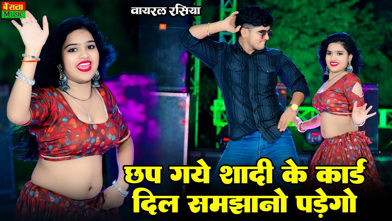 छप गये शादी के कार्ड दिल समझानो पड़ेगो || Chap Gye Shaadi Ke Card Dil Samjhano Padego || Dg Mawai
