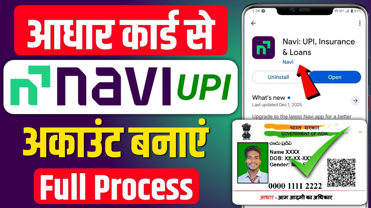 Aadhar card se Navi upi app me account kaise banaye ! Bina atm card ke Navi app ka use kaise kare