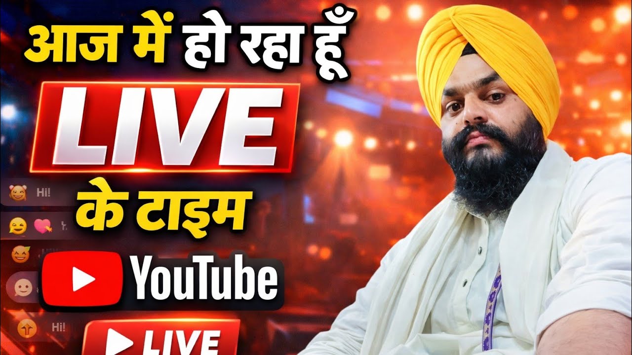 ਅੱਜ LIVE ਆ ਗਏ ਹਾਂ ਜੀ 🔴 ਆ ਜਾਓ ਸਾਰੇ | Punjabi Live Stream 🙏🌺💐#livetime #welcome 🤗